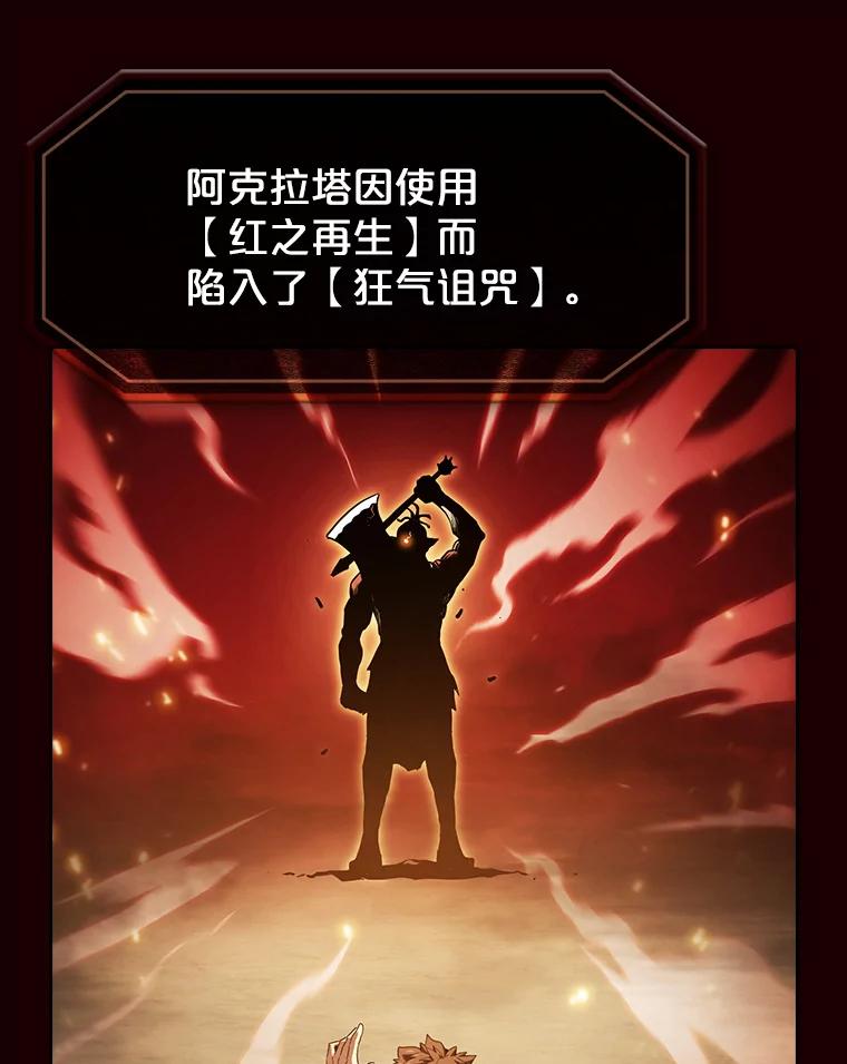 《从地狱归来的圣座》55.圣座对战 第66页