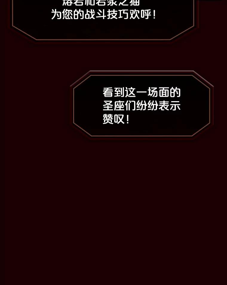 《从地狱归来的圣座》55.圣座对战 第62页