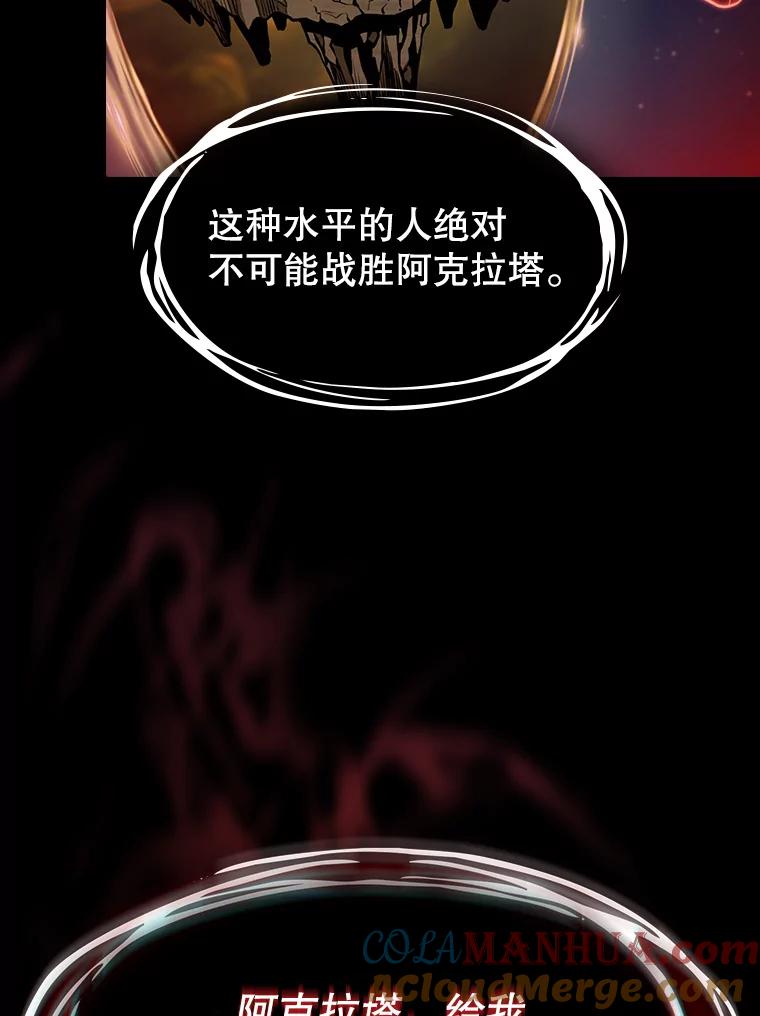 《从地狱归来的圣座》55.圣座对战 第9页