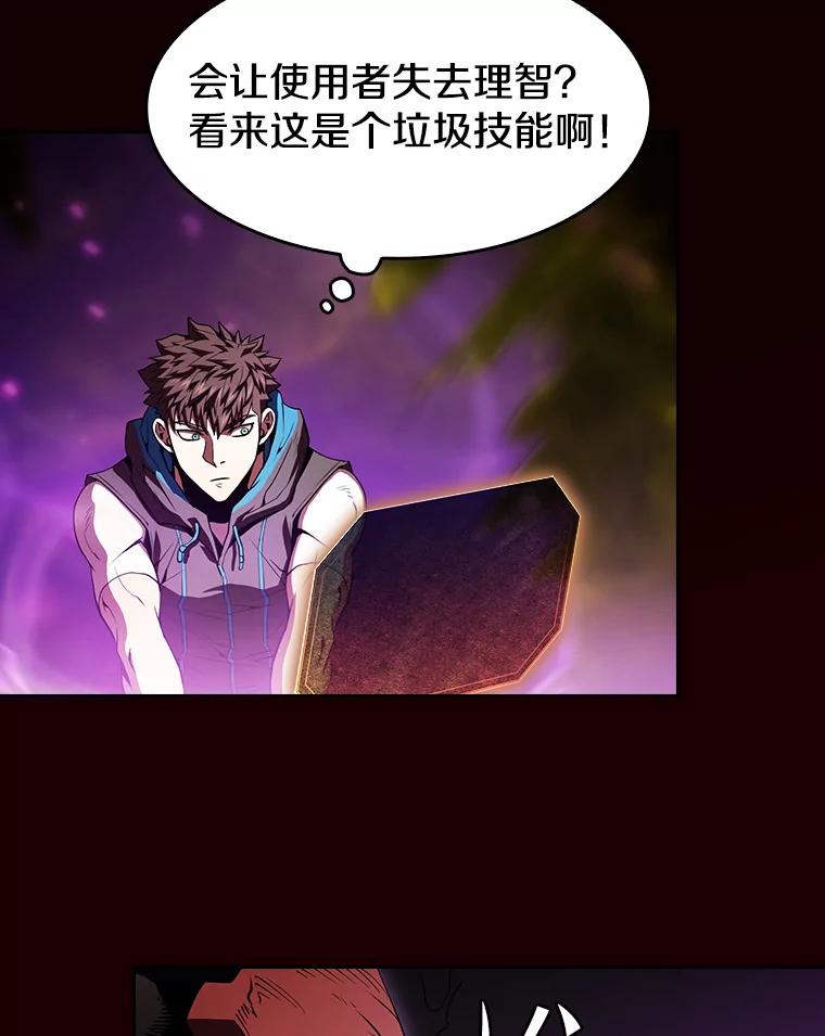 《从地狱归来的圣座》55.圣座对战 第98页