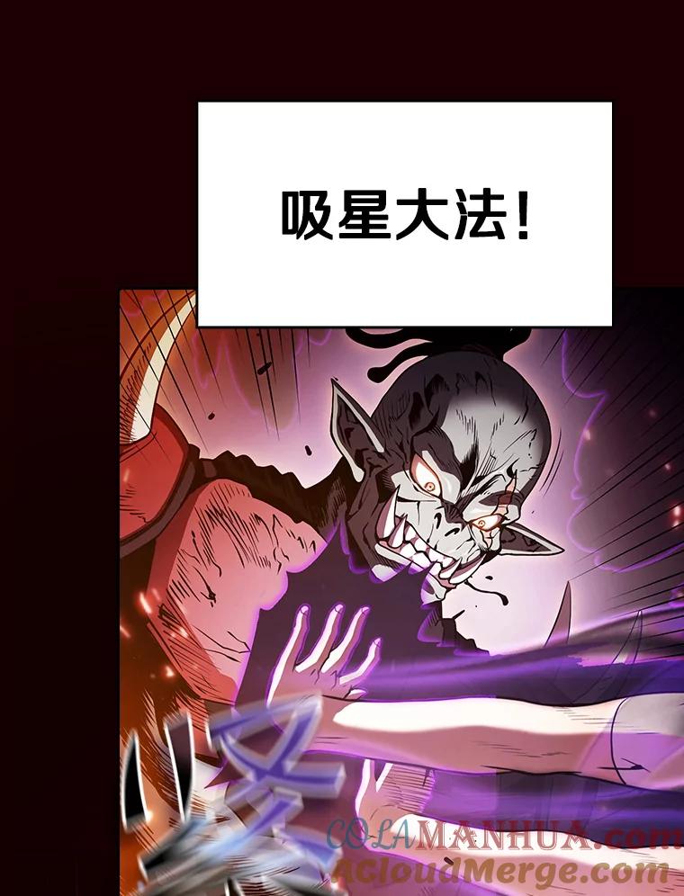 《从地狱归来的圣座》55.圣座对战 第85页