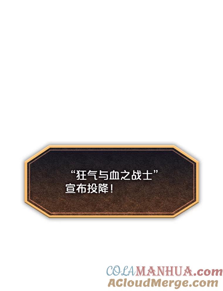 《从地狱归来的圣座》55.圣座对战 第109页