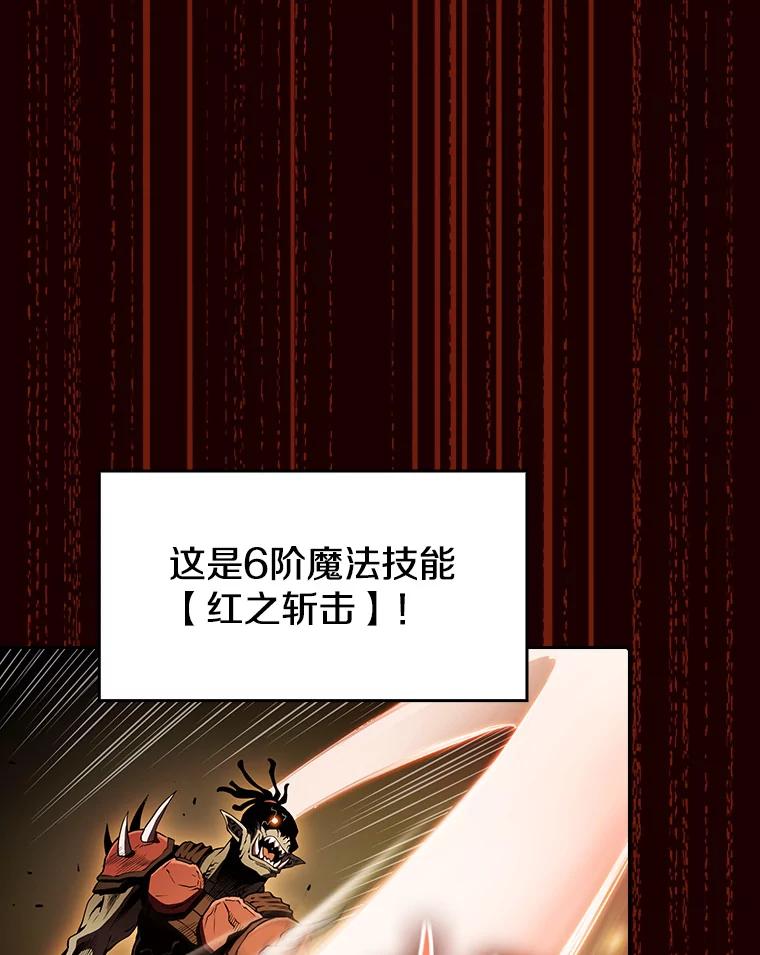 《从地狱归来的圣座》55.圣座对战 第71页