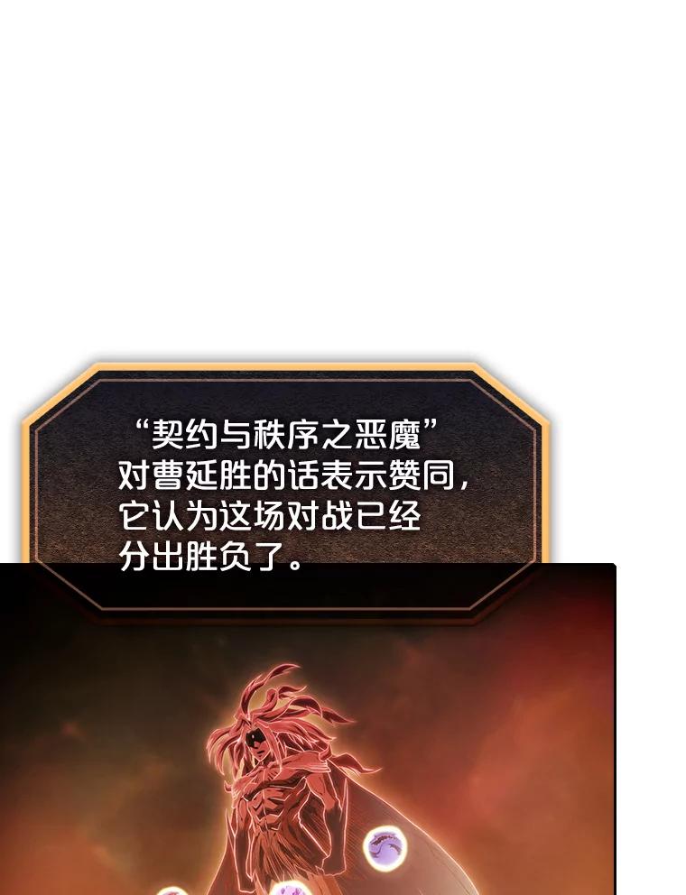 《从地狱归来的圣座》55.圣座对战 第106页