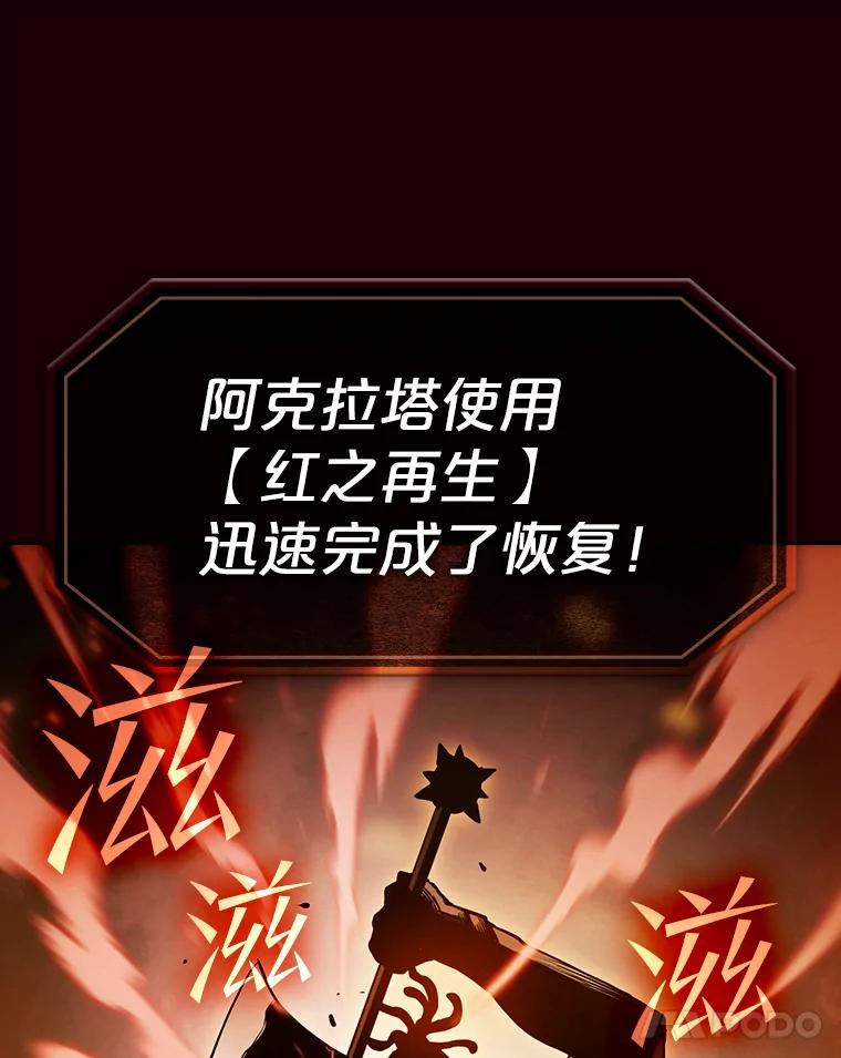 《从地狱归来的圣座》55.圣座对战 第64页