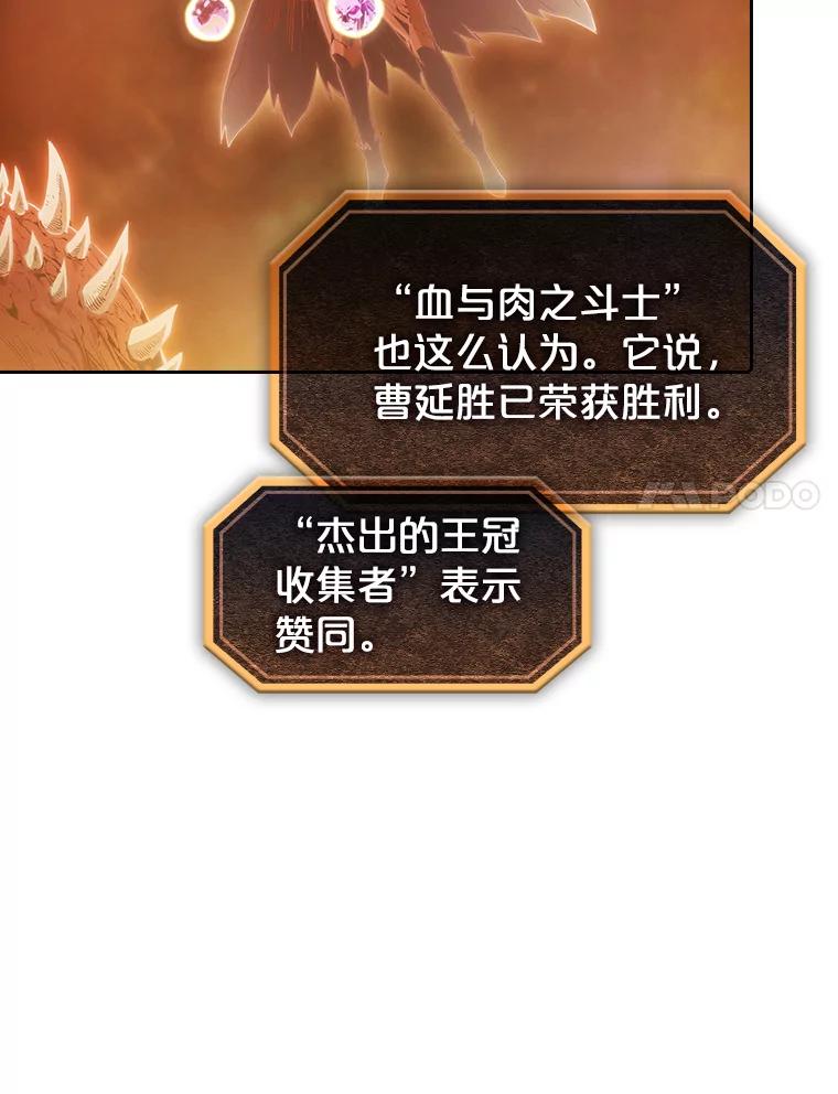 《从地狱归来的圣座》55.圣座对战 第107页
