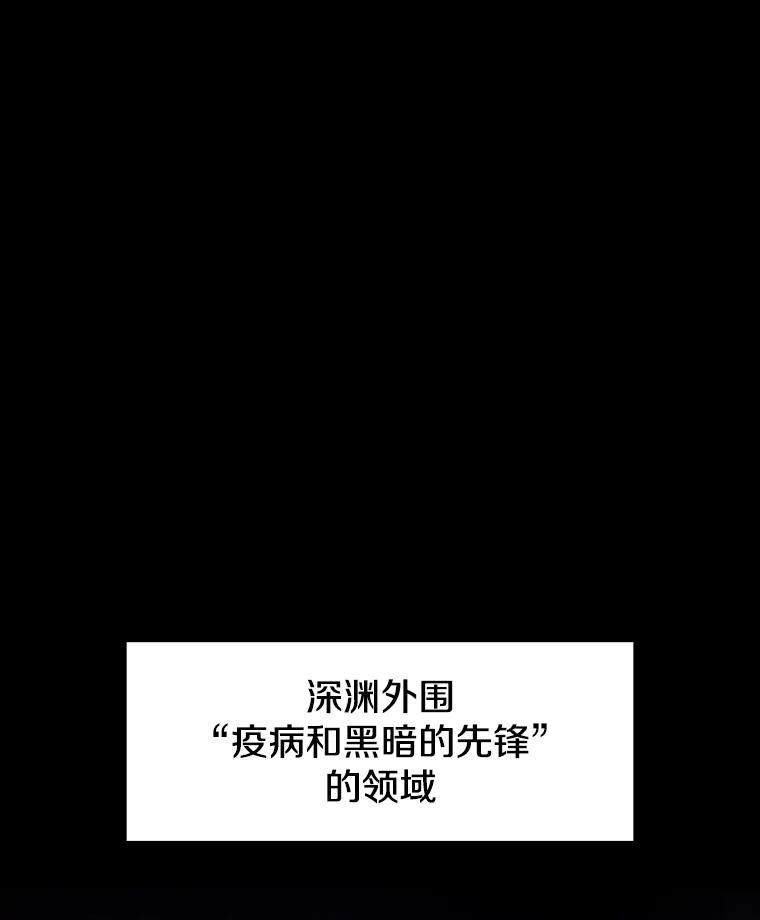 《从地狱归来的圣座》55.圣座对战 第15页