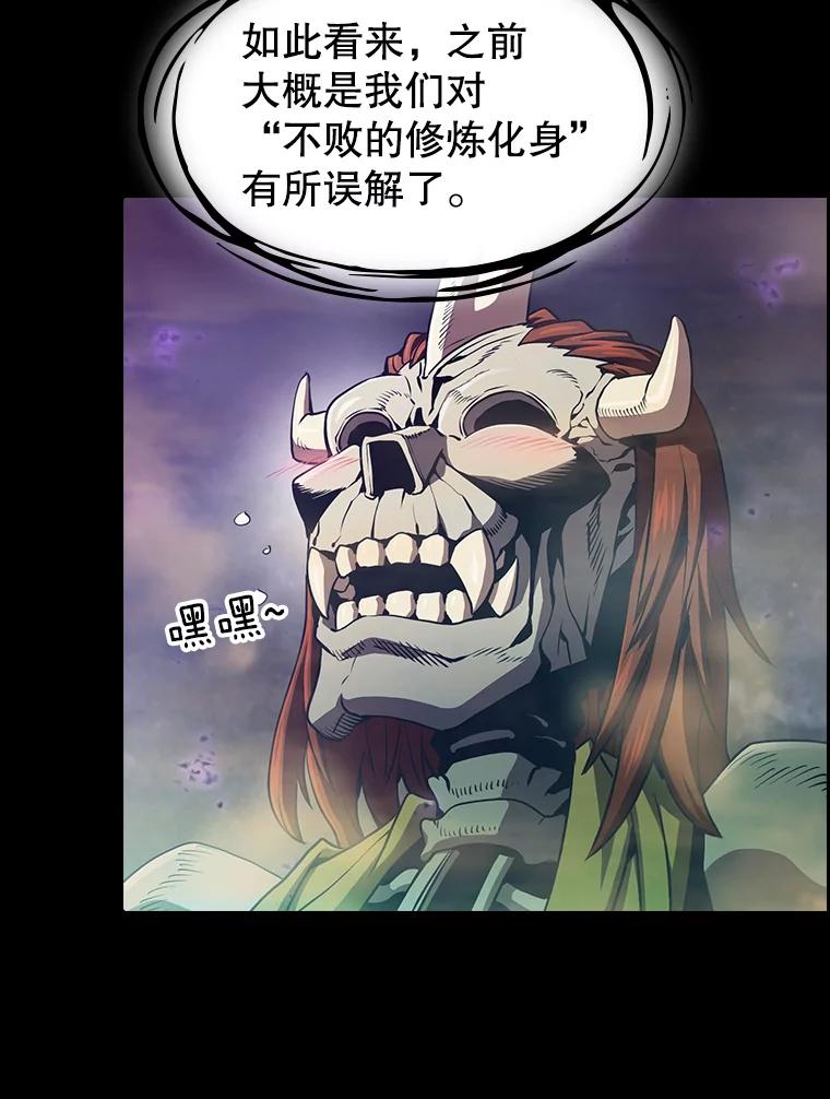《从地狱归来的圣座》55.圣座对战 第20页
