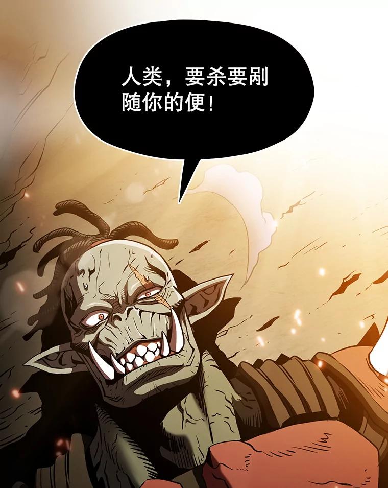 《从地狱归来的圣座》55.圣座对战 第103页