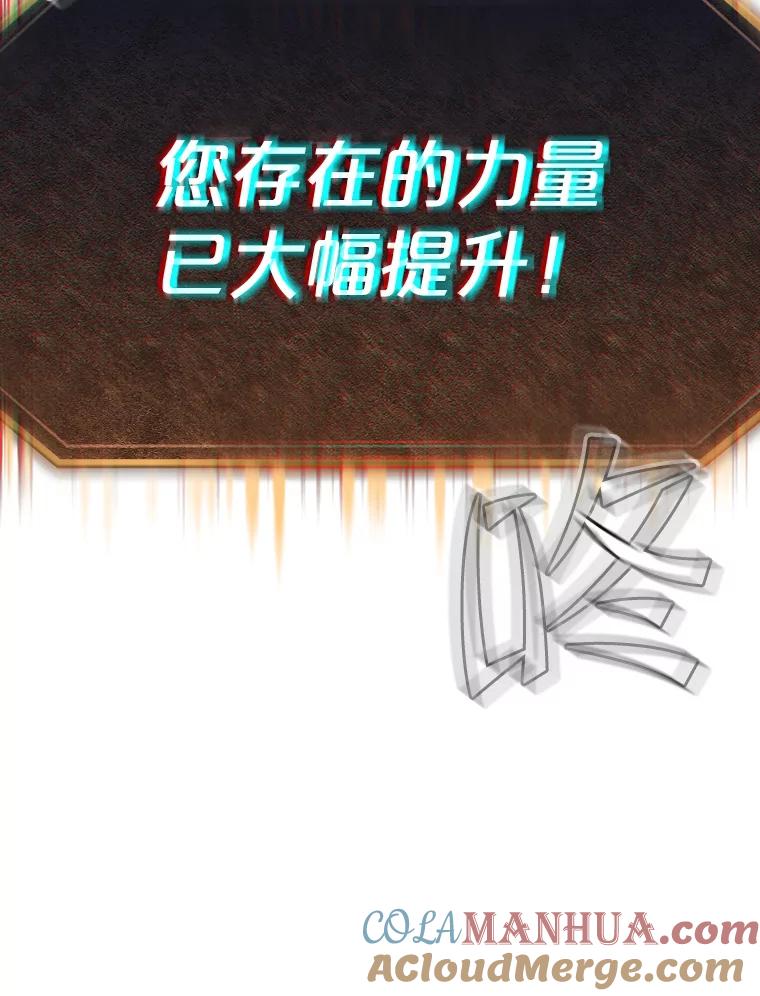 《从地狱归来的圣座》55.圣座对战 第113页