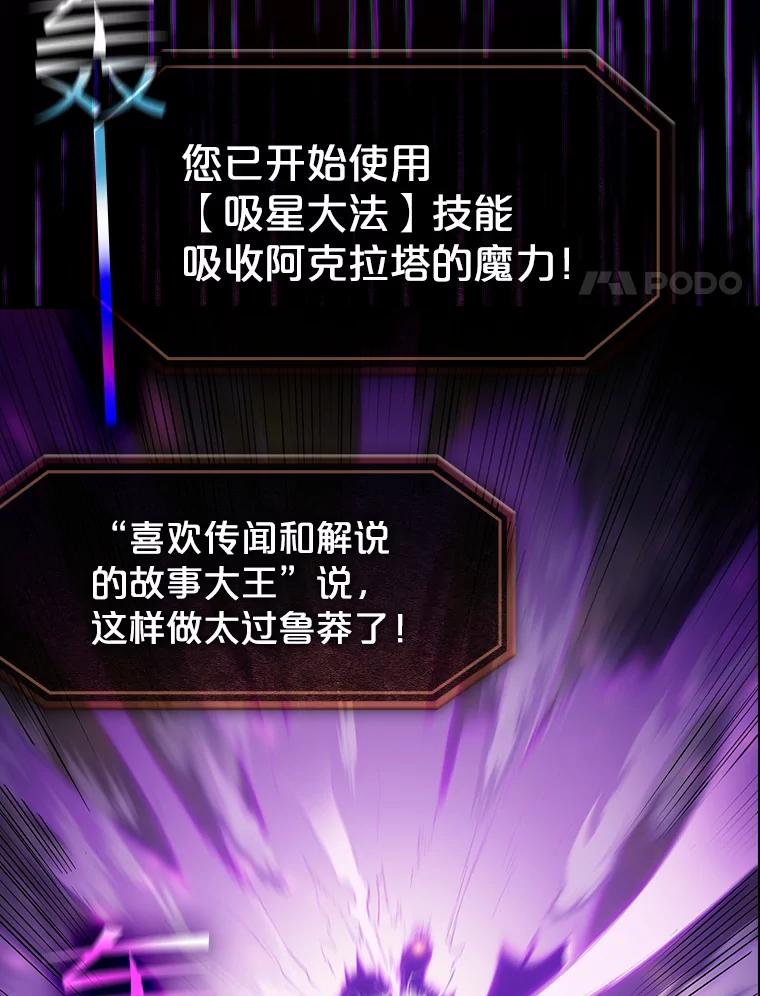 《从地狱归来的圣座》55.圣座对战 第87页