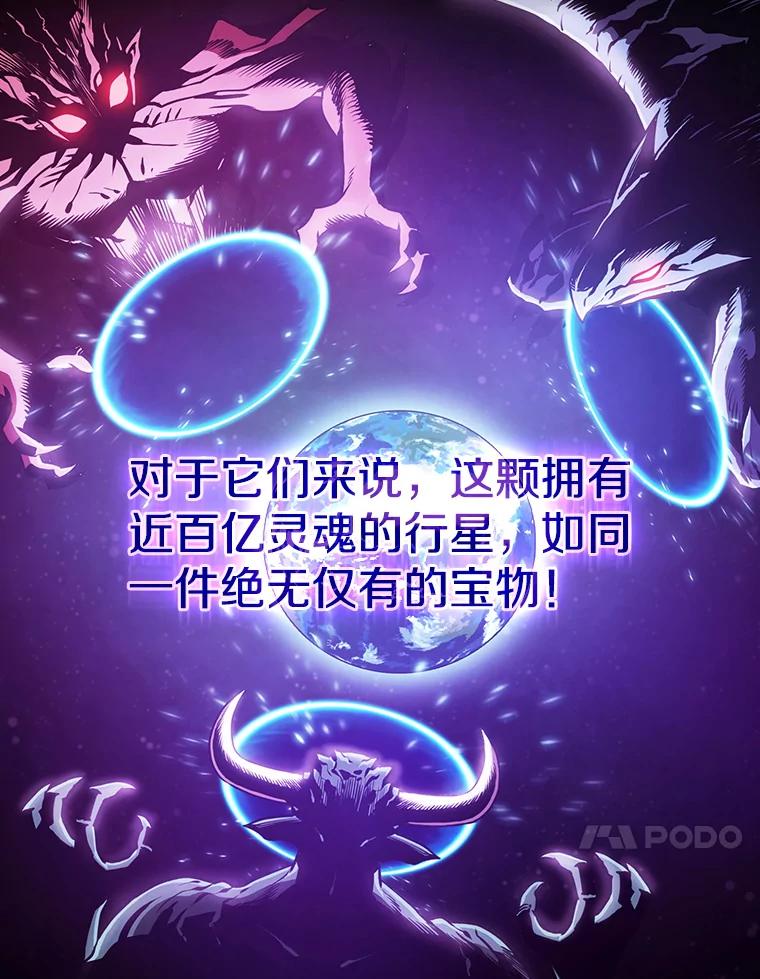 《从地狱归来的圣座》56.结盟 第86页