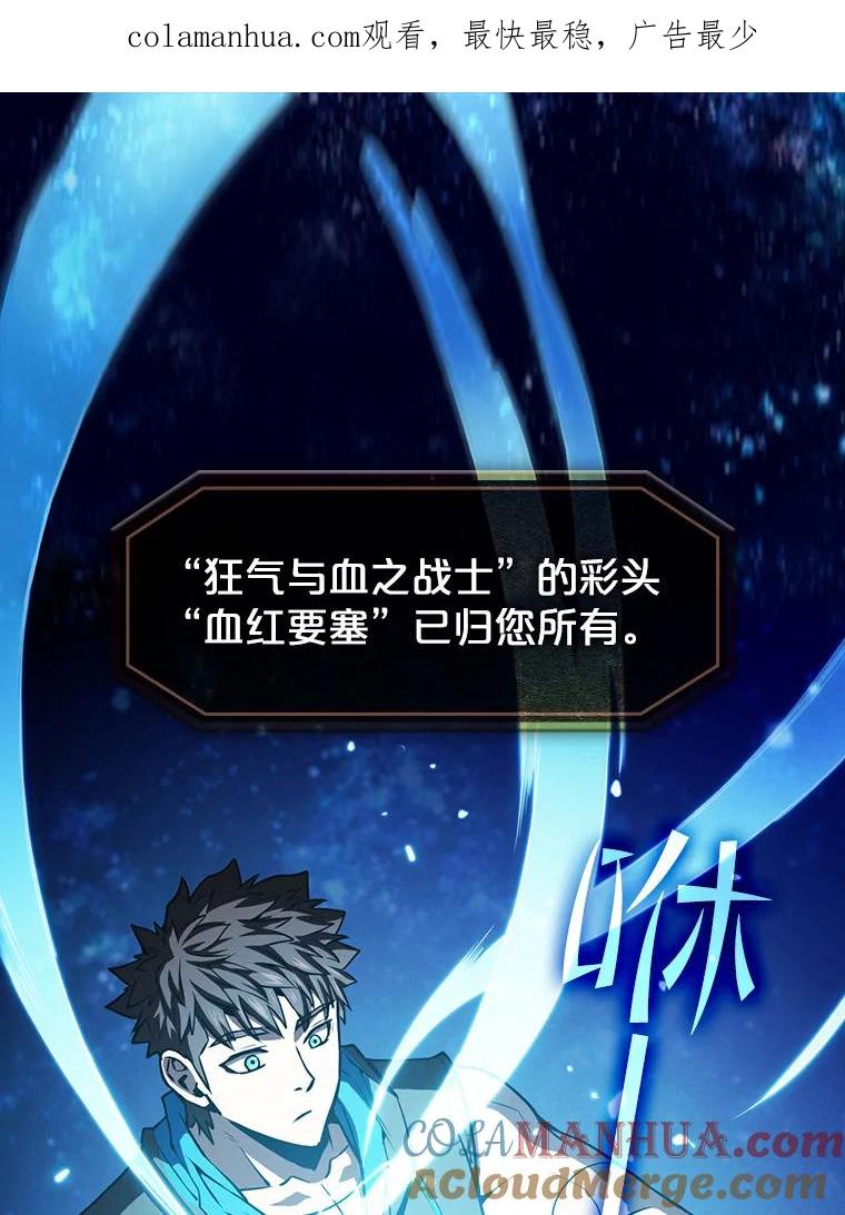《从地狱归来的圣座》56.结盟 第1页