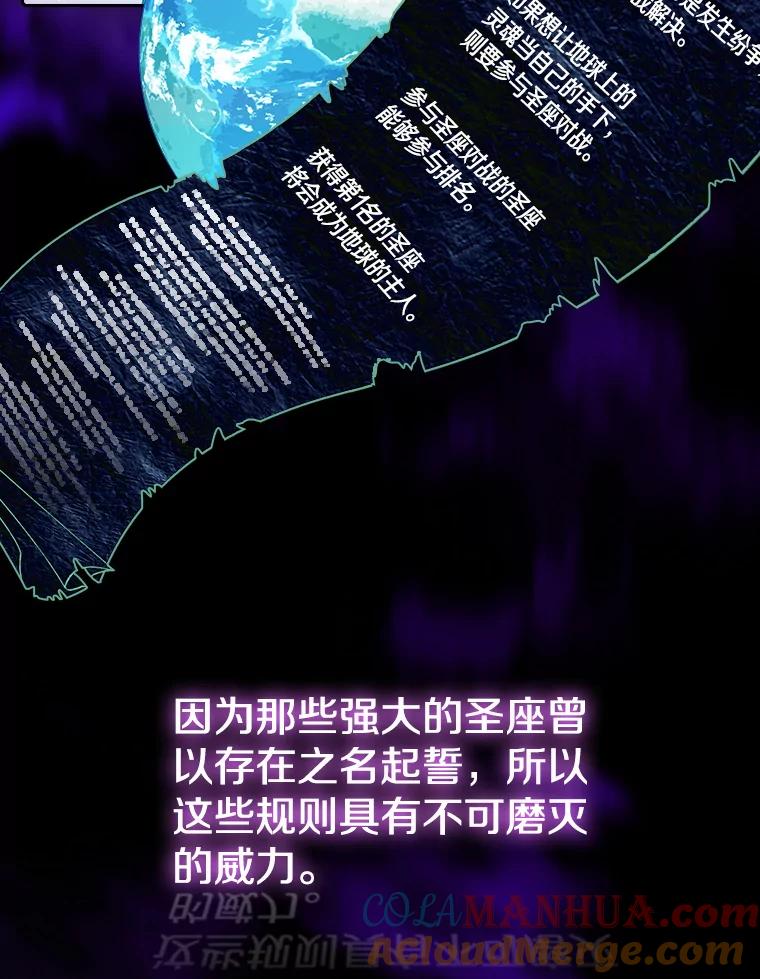 《从地狱归来的圣座》56.结盟 第89页