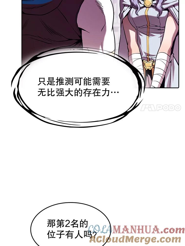 《从地狱归来的圣座》56.结盟 第93页
