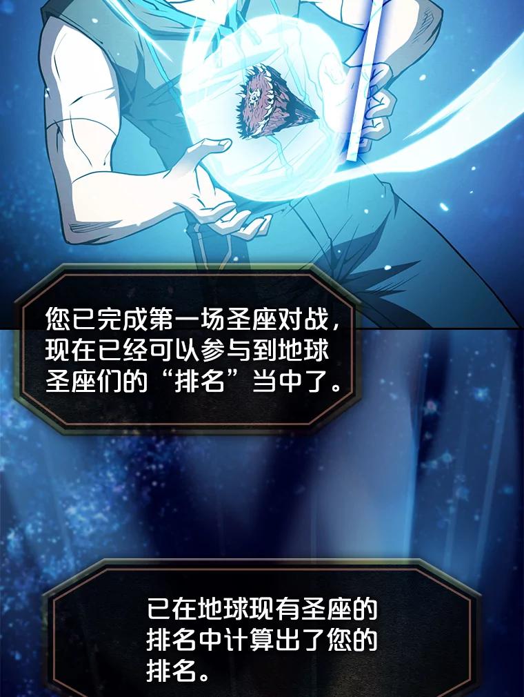 《从地狱归来的圣座》56.结盟 第2页