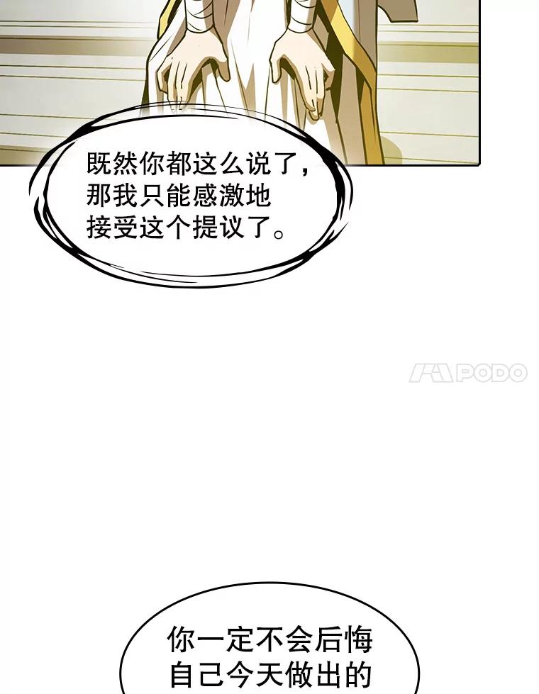 《从地狱归来的圣座》56.结盟 第83页