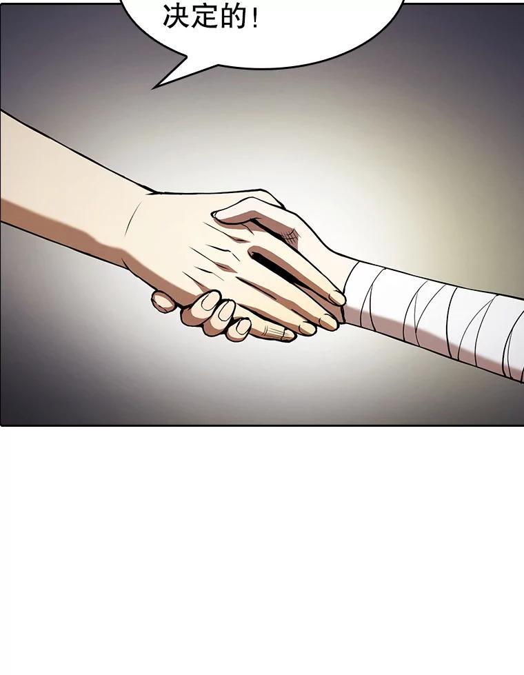 《从地狱归来的圣座》56.结盟 第84页