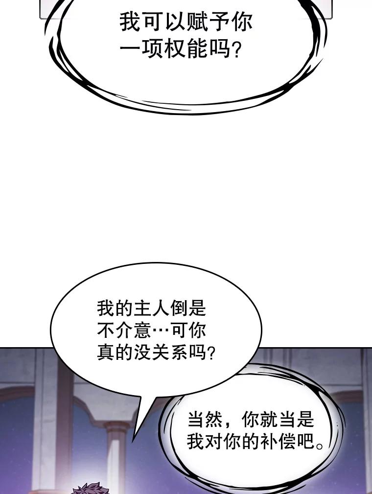 《从地狱归来的圣座》56.结盟 第100页