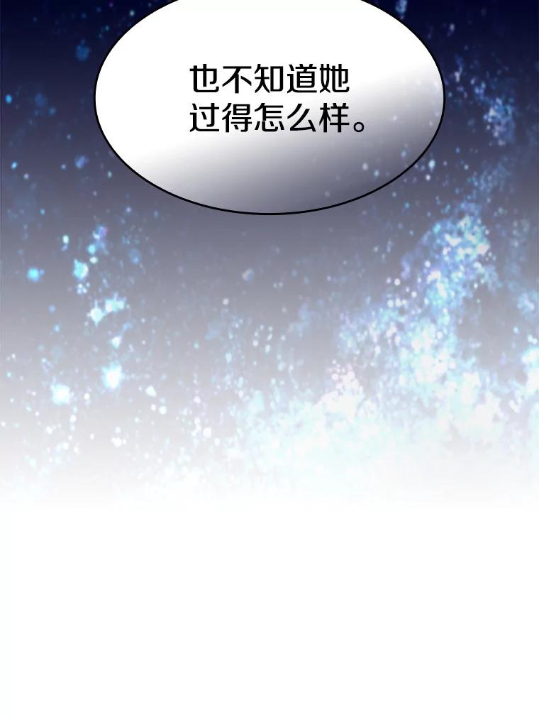 《从地狱归来的圣座》56.结盟 第8页