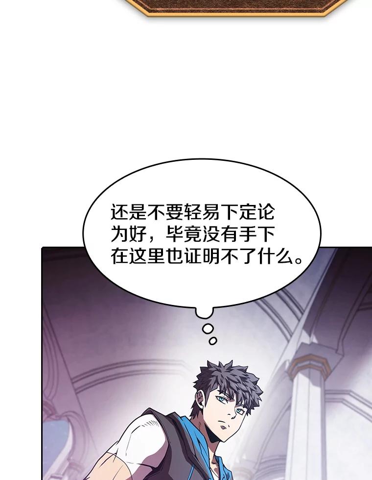《从地狱归来的圣座》56.结盟 第38页