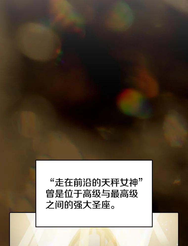 《从地狱归来的圣座》56.结盟 第64页
