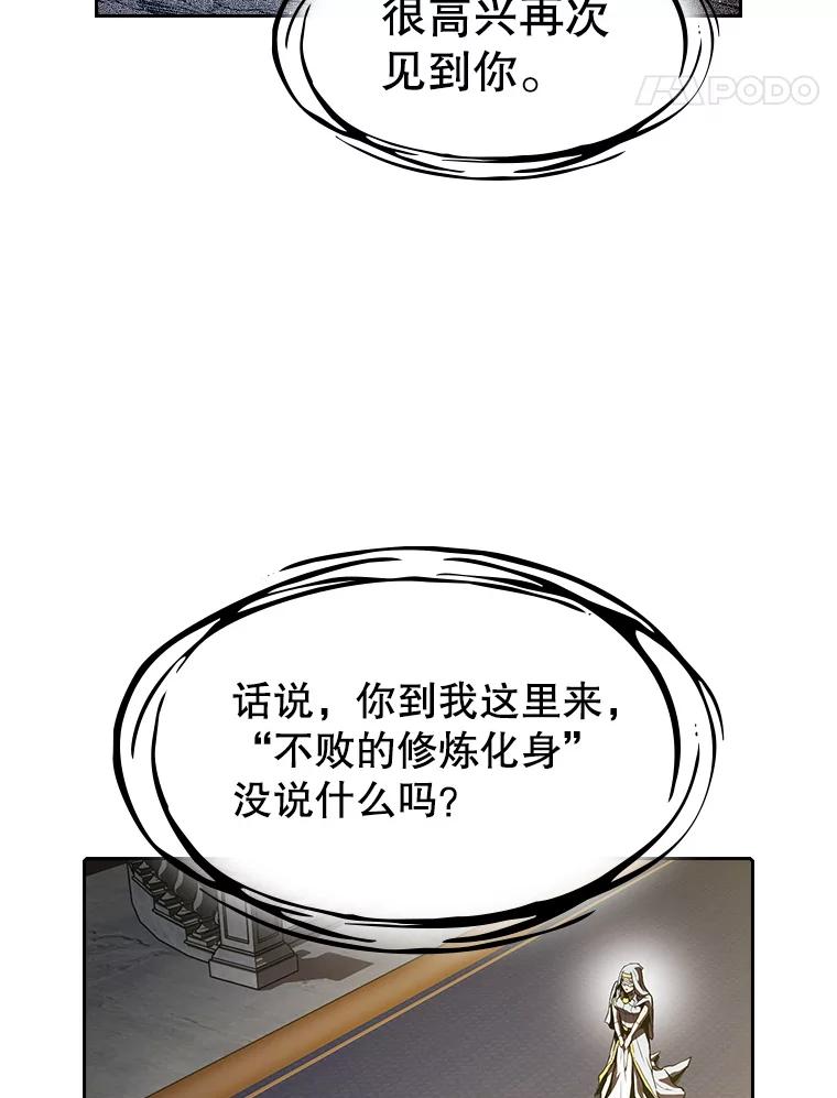 《从地狱归来的圣座》56.结盟 第54页