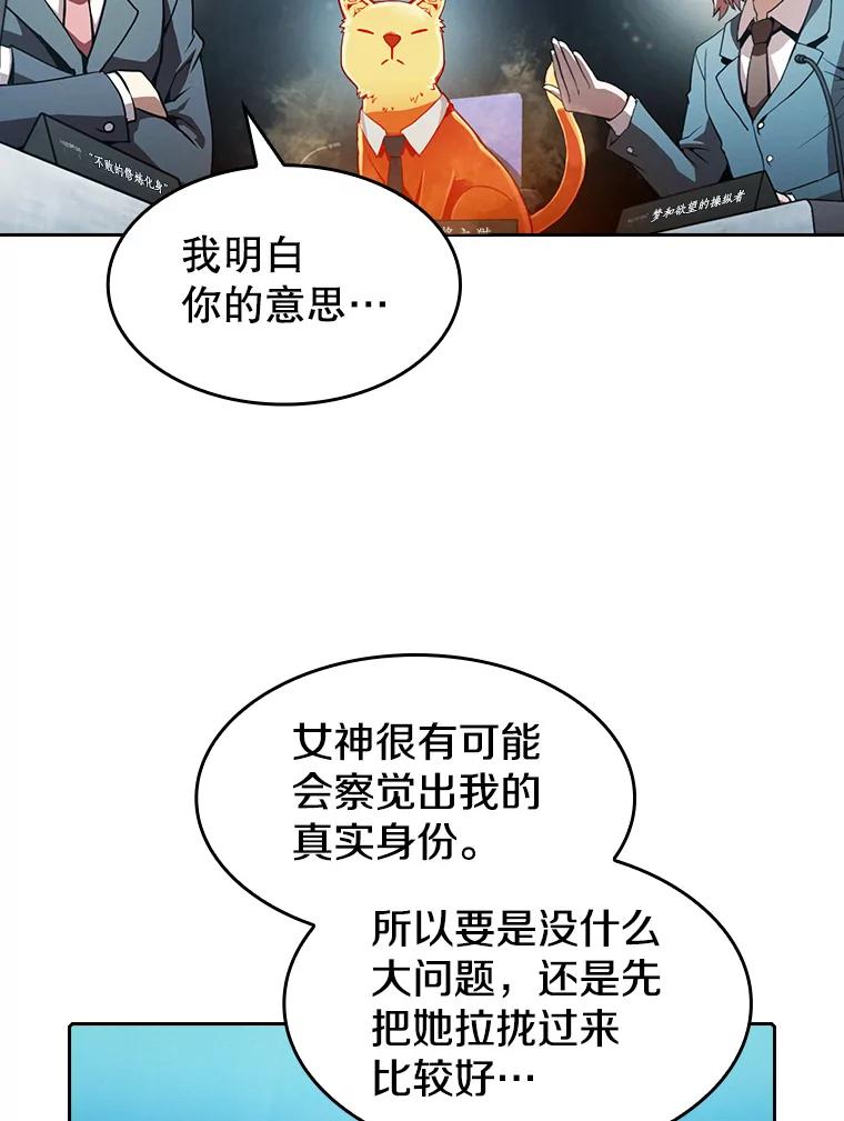 《从地狱归来的圣座》56.结盟 第20页