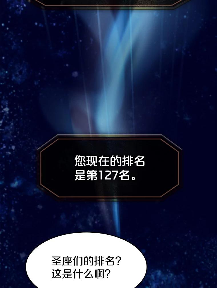 《从地狱归来的圣座》56.结盟 第3页