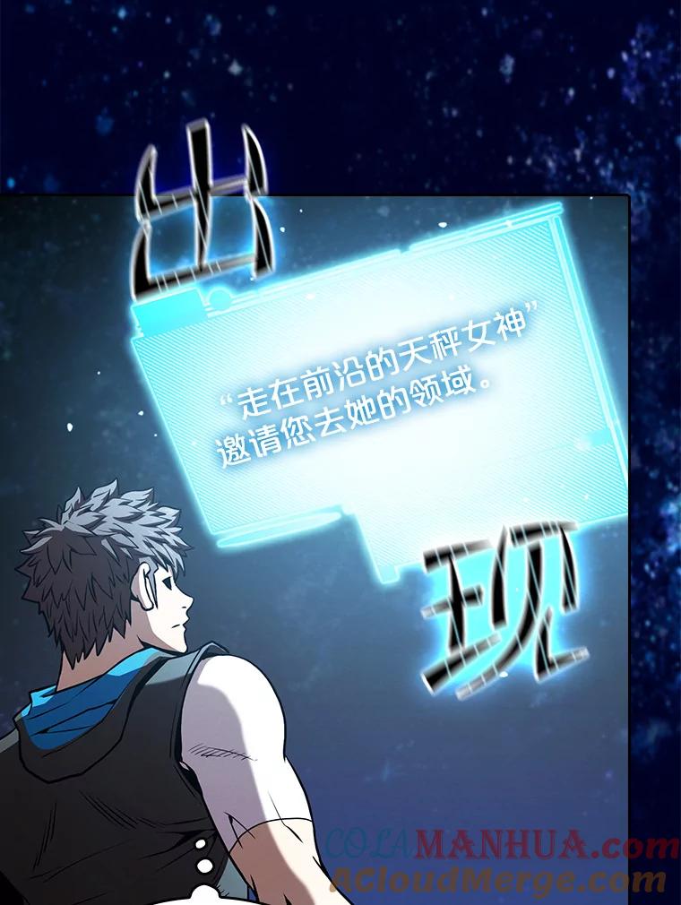 《从地狱归来的圣座》56.结盟 第5页