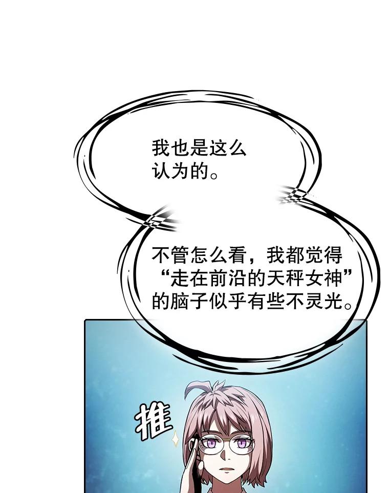 《从地狱归来的圣座》56.结盟 第15页
