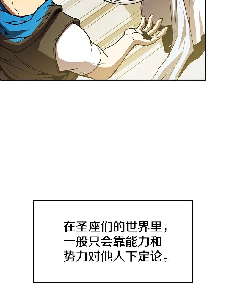 《从地狱归来的圣座》56.结盟 第74页
