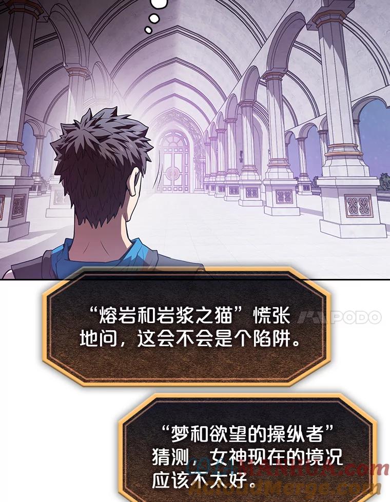 《从地狱归来的圣座》56.结盟 第37页