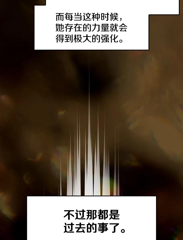 《从地狱归来的圣座》56.结盟 第66页