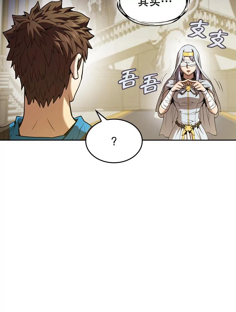 《从地狱归来的圣座》56.结盟 第62页