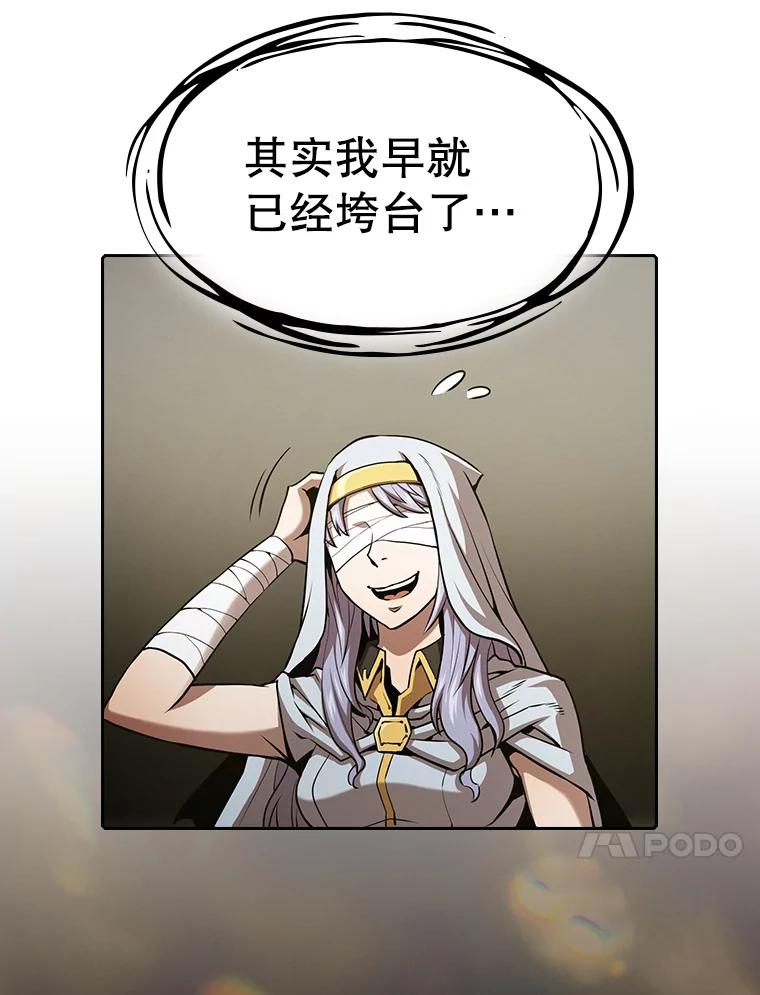 《从地狱归来的圣座》56.结盟 第63页