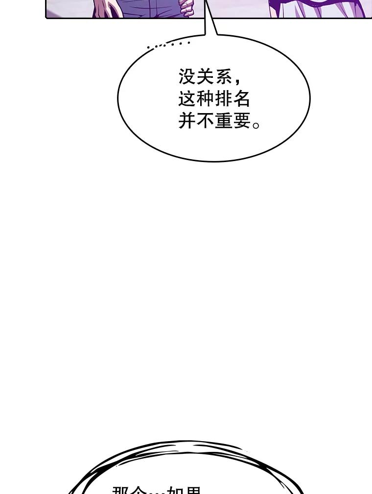 《从地狱归来的圣座》56.结盟 第98页