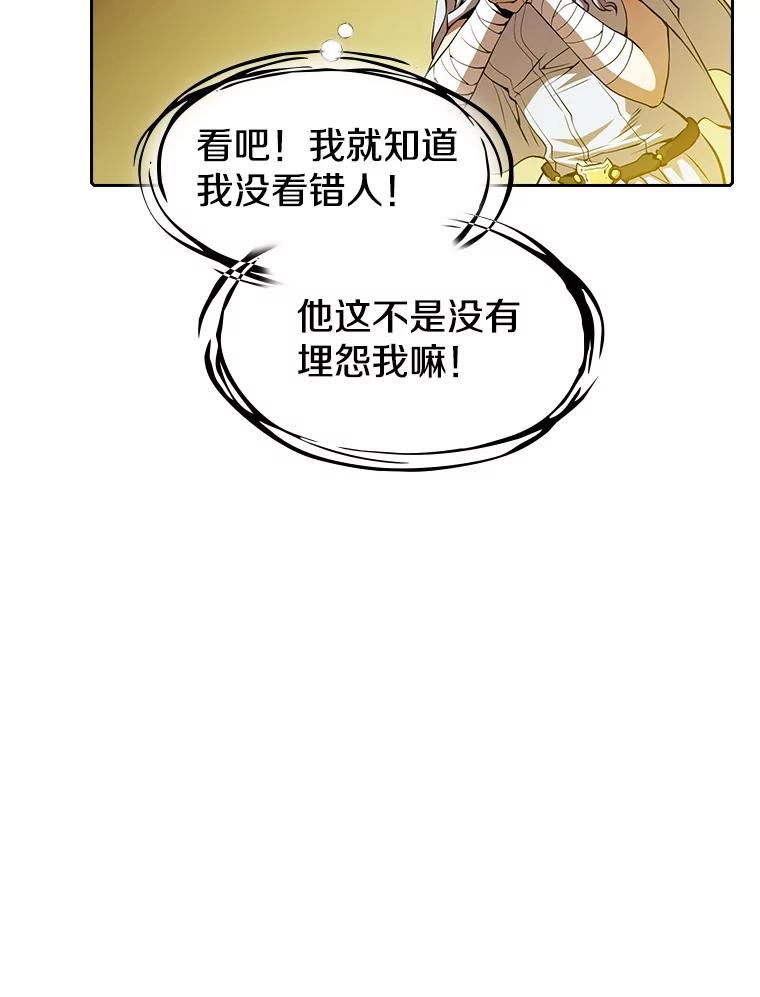 《从地狱归来的圣座》56.结盟 第52页