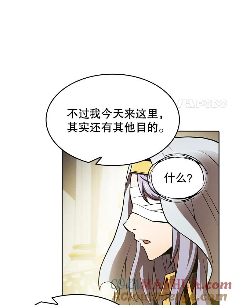 《从地狱归来的圣座》56.结盟 第57页