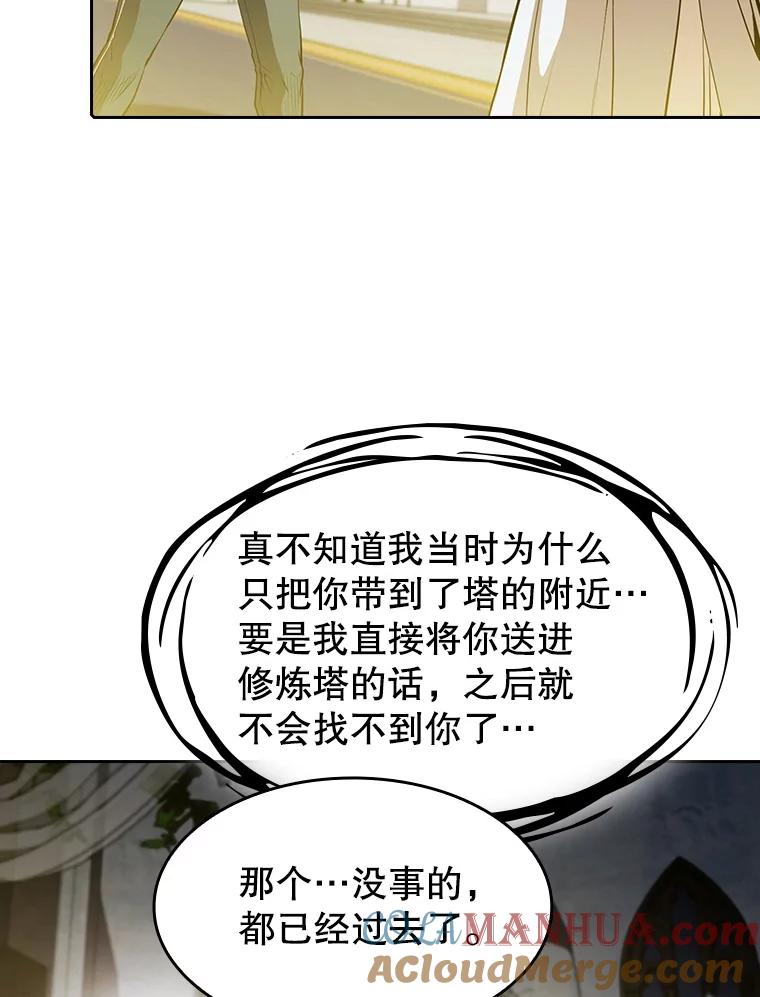 《从地狱归来的圣座》56.结盟 第49页