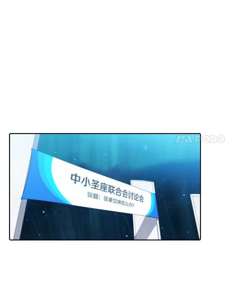 《从地狱归来的圣座》56.结盟 第11页