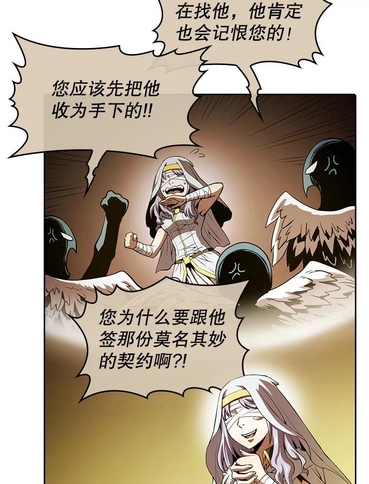 《从地狱归来的圣座》56.结盟 第51页