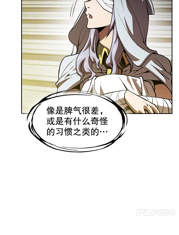 《从地狱归来的圣座》56.结盟 第76页