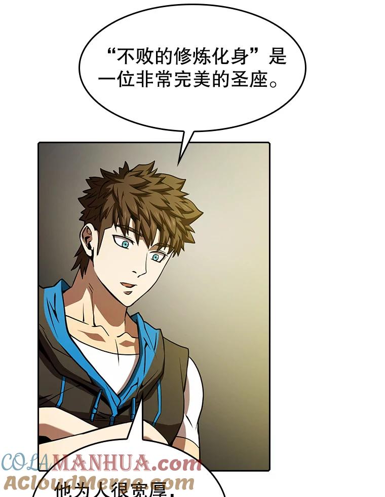 《从地狱归来的圣座》56.结盟 第77页