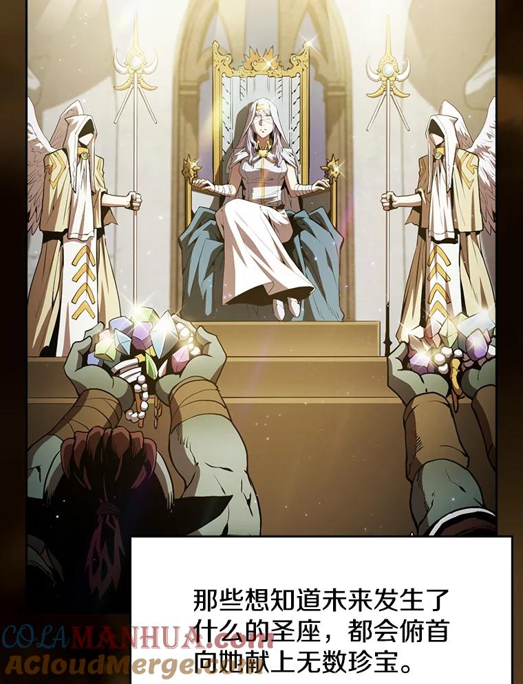 《从地狱归来的圣座》56.结盟 第65页