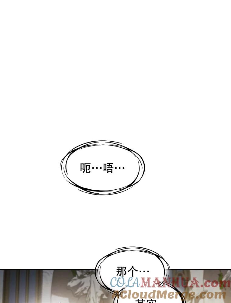 《从地狱归来的圣座》56.结盟 第61页