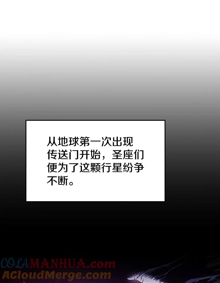 《从地狱归来的圣座》56.结盟 第85页
