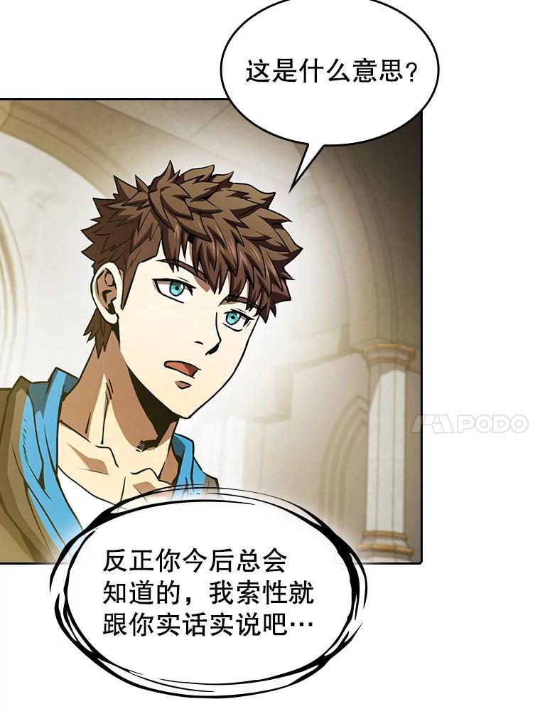 《从地狱归来的圣座》56.结盟 第60页