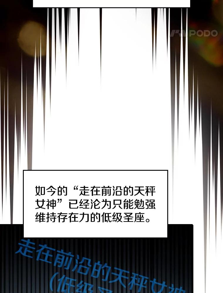 《从地狱归来的圣座》56.结盟 第67页