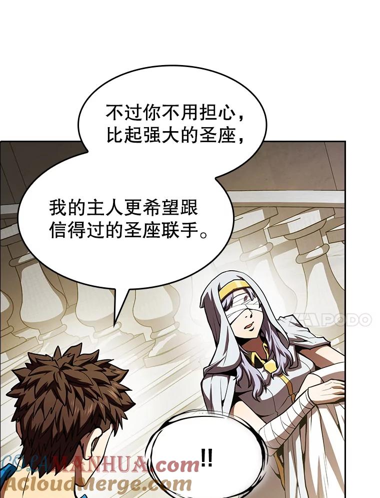 《从地狱归来的圣座》56.结盟 第73页